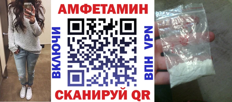 АМФЕТАМИН Premium Миасс