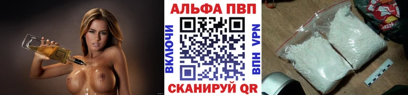 Альфа ПВП Crystall  Миасс 