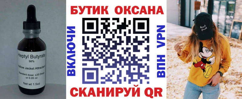 kraken ТОР Миасс Бутират оксибутират купить наркоту