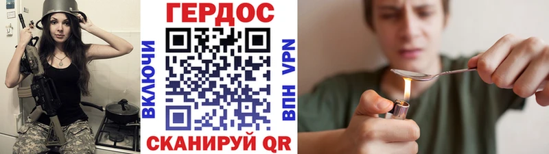 Героин гречка Миасс