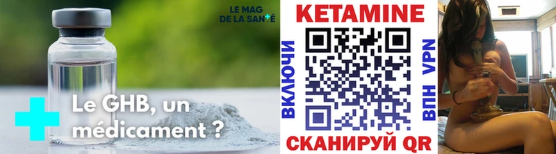 Кетамин VHQ  наркотики  Миасс 