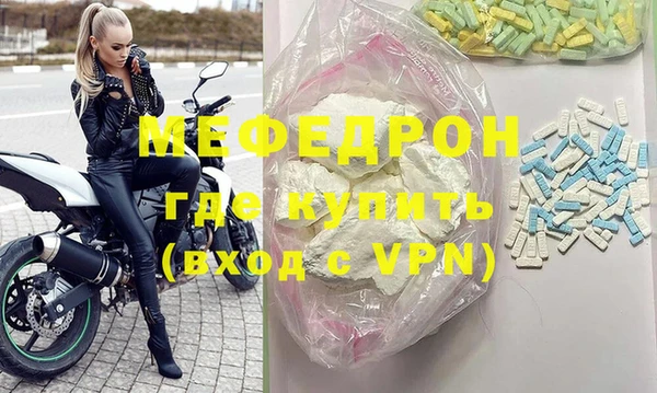 мефедрон VHQ Армянск