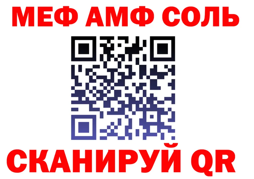 АМФ 98% ссылки площадка кракен Миасс