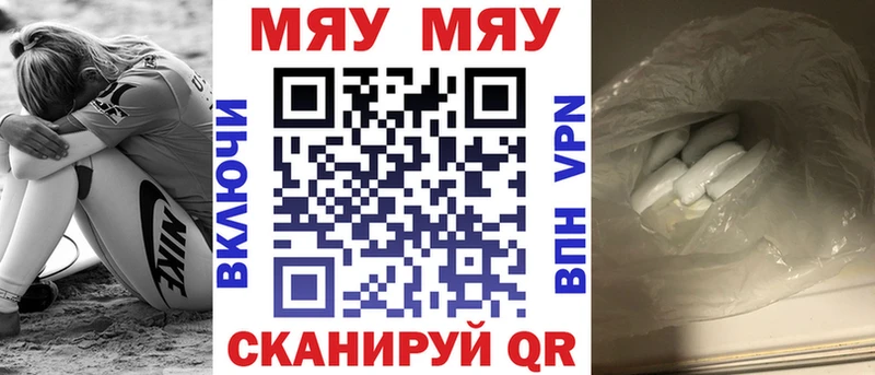 МЕФ мука  площадка наркотические препараты  Миасс 